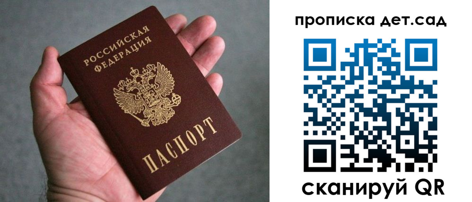 миграционный учет в Щёкино