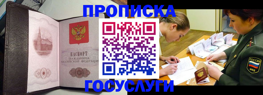 найти адрес прописки в Щёкино